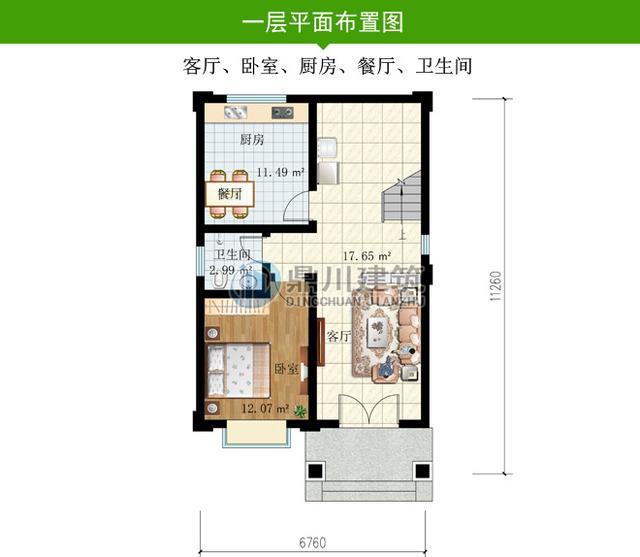 建造在小房間里的別墅型